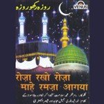 Roza Rakho Roza Mahe Ramaza Aagaya - Shiva Anari Song Download