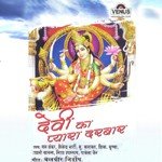 Devi Ka Pyara Darbaar - Shiva Anari Song Download
